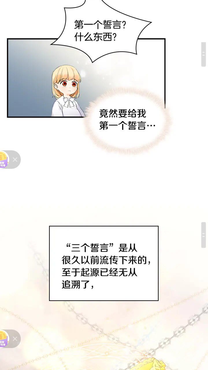 第19话 占据了爸爸的全部14