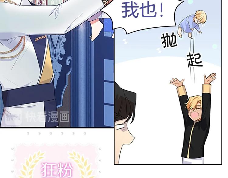 魔法师变成团宠小公主????34