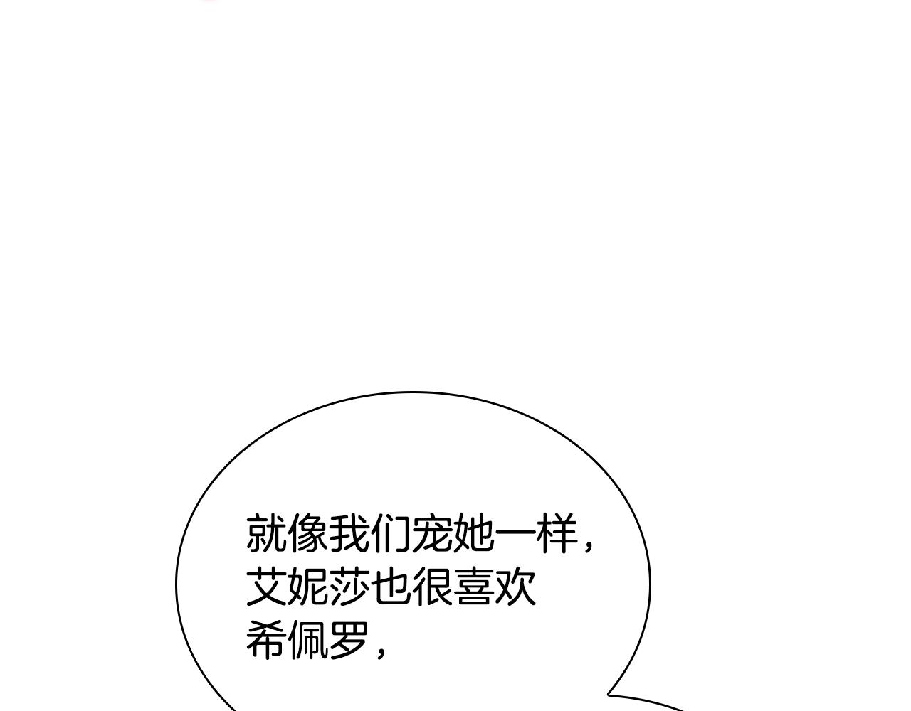第91话 惊天魔力137