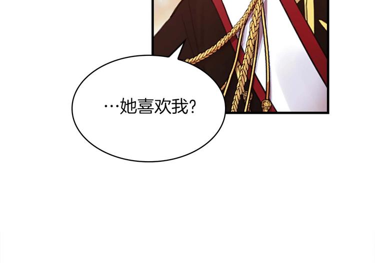 第2话 最快速度俘获父皇！66