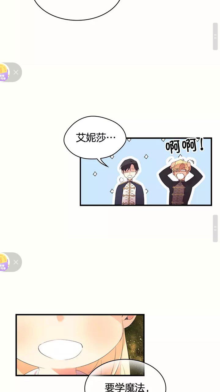 第19话 占据了爸爸的全部30