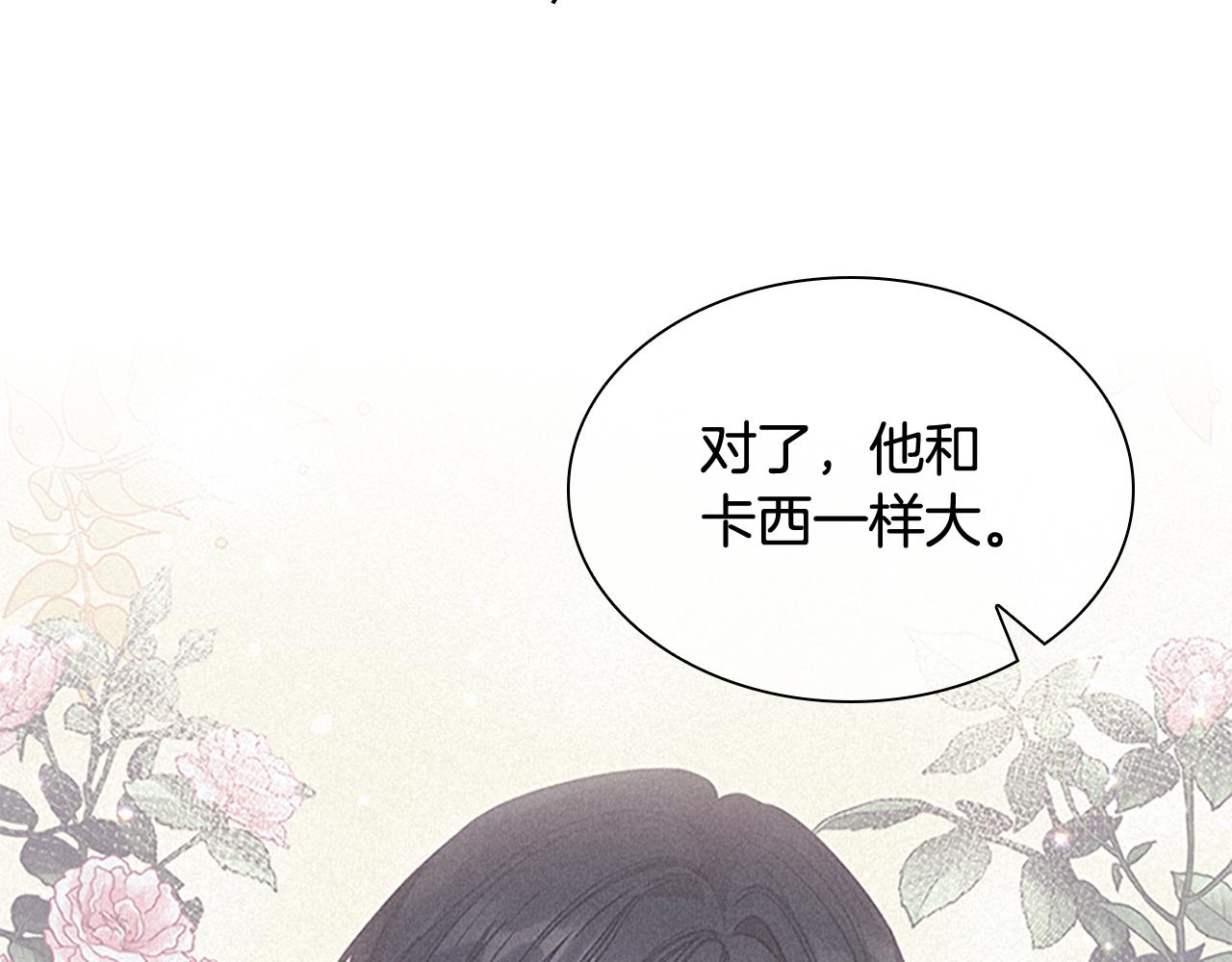 第117话 最佳女婿135