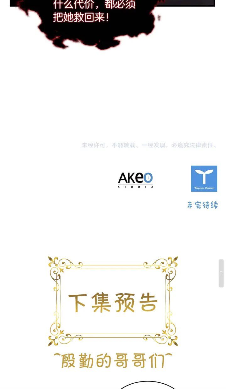 第18话 公主殿下的魔法天赋47