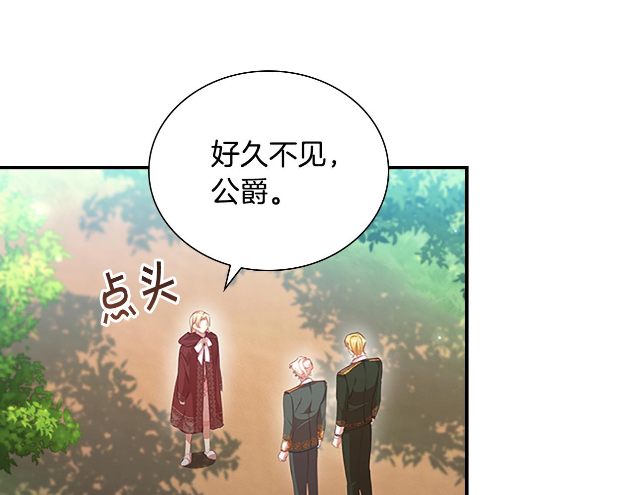 第122话 放肆的骑士59