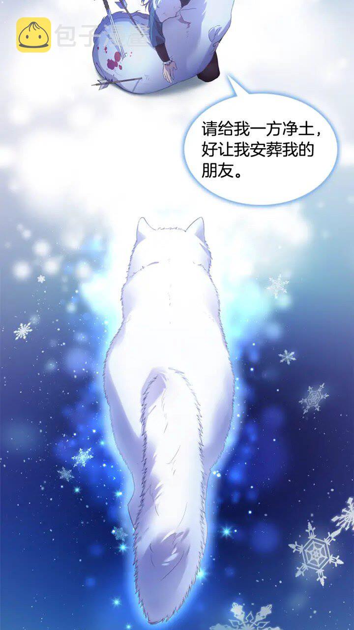 第22话 质子身世的真相10