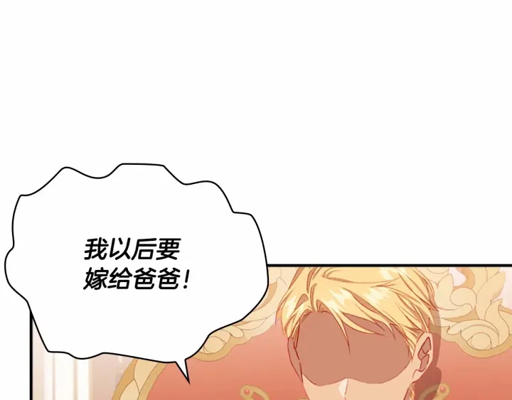 第79话 得小公主者得天下145