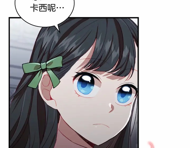 第66话 狼皮被夸奖56