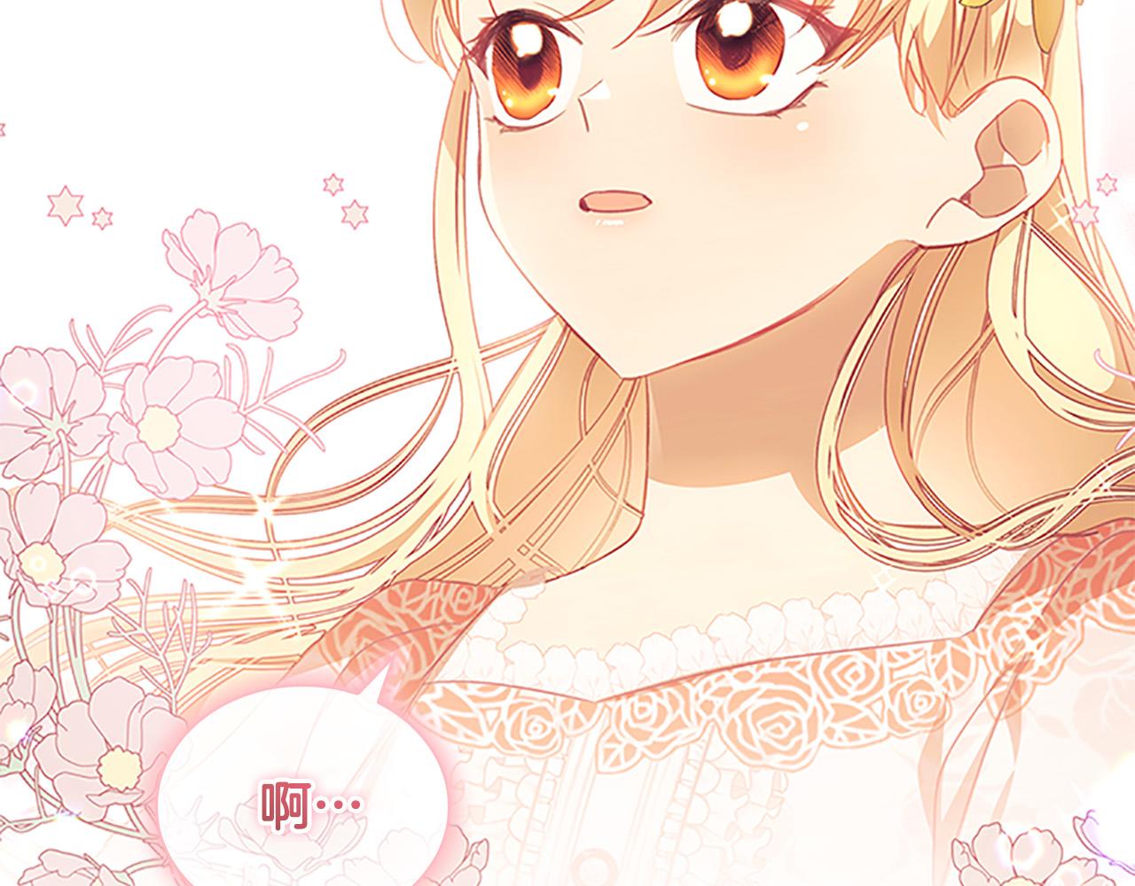 第124话 他要离开帝国？！76