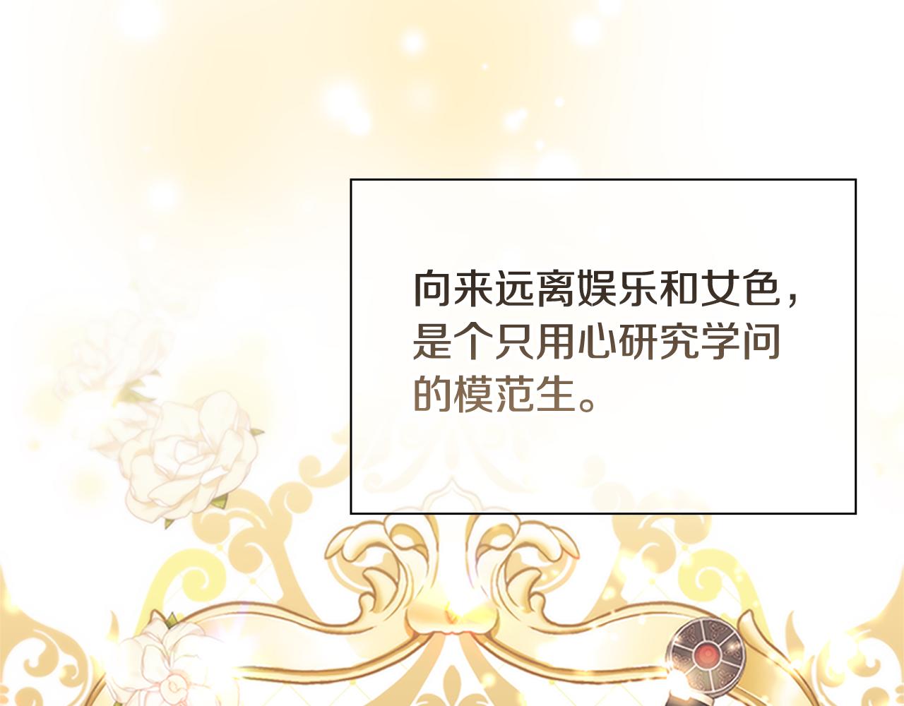 第100话 危险的美人84