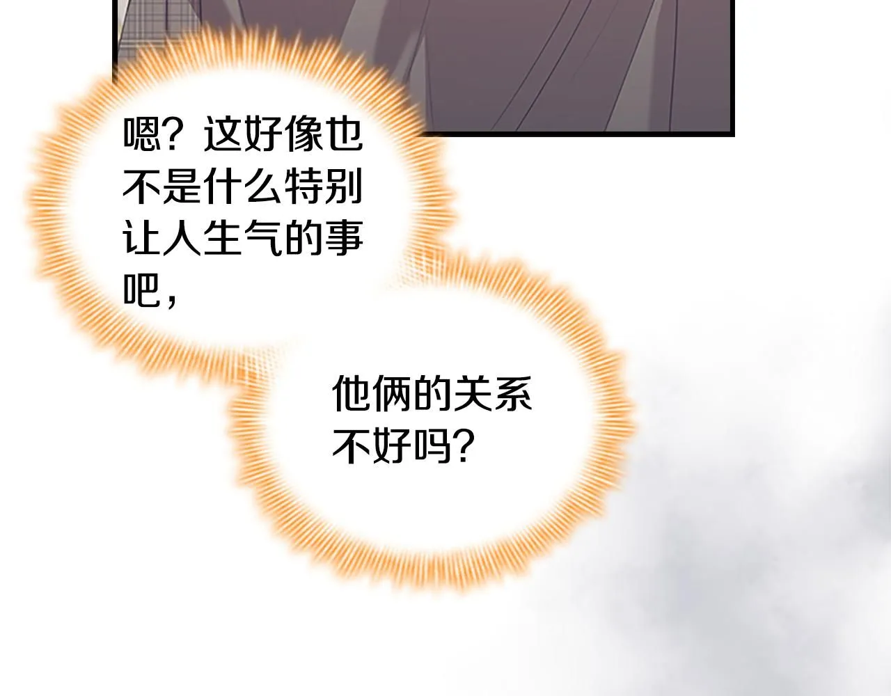 第137话 疏远57