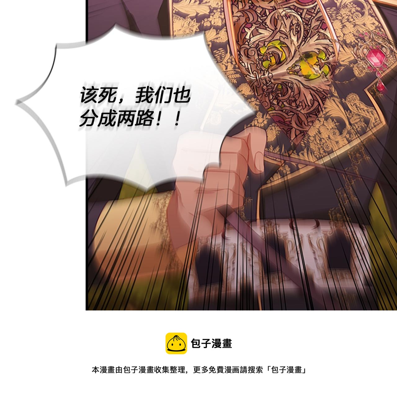 第88话 真假小公主48