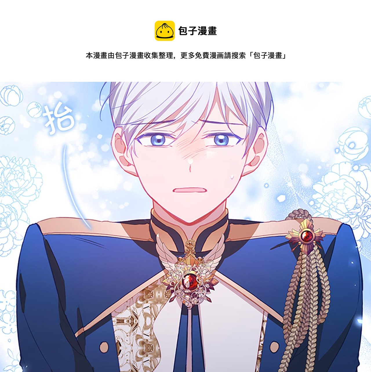 第88话 真假小公主168
