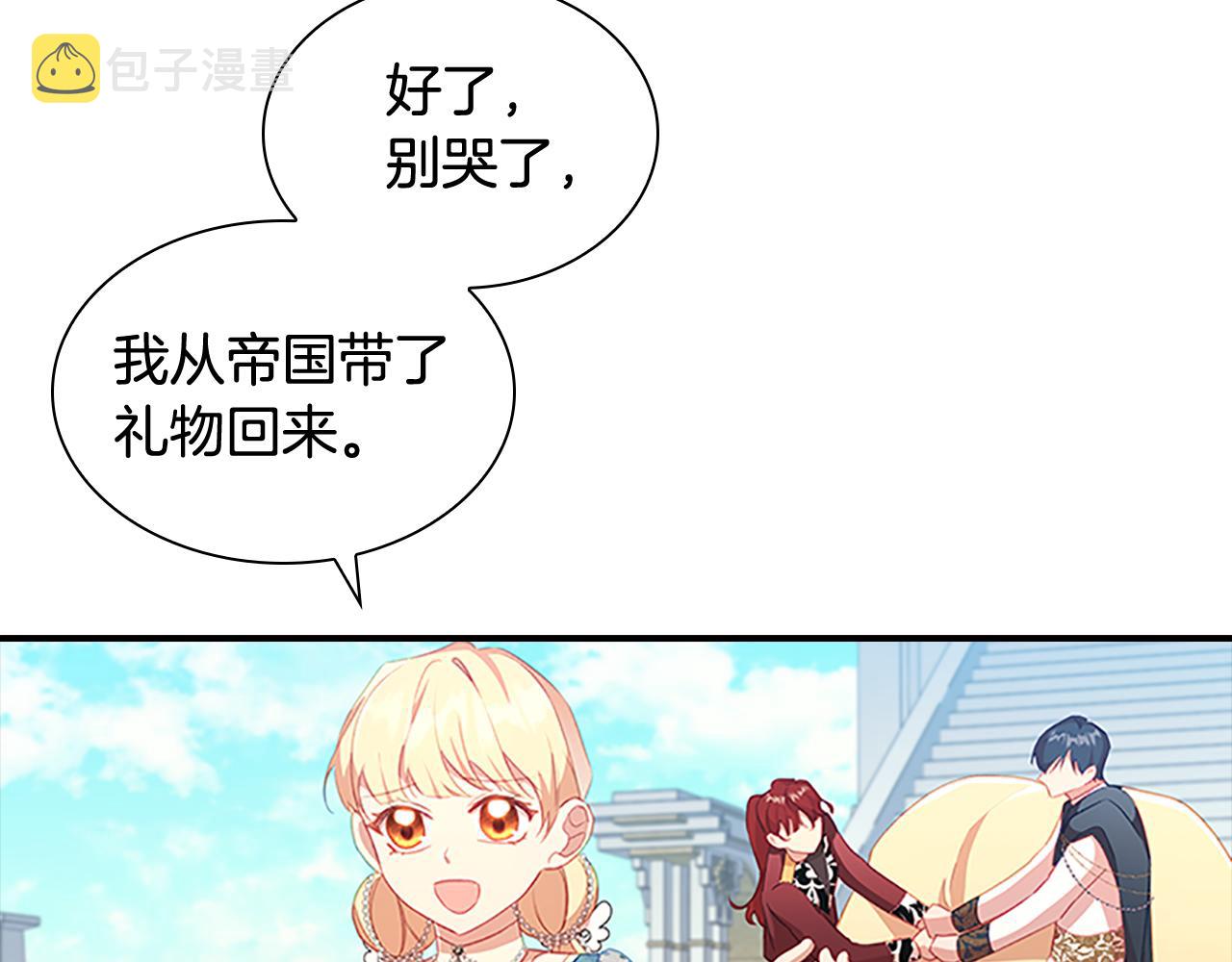 第96话 泰穆一族9
