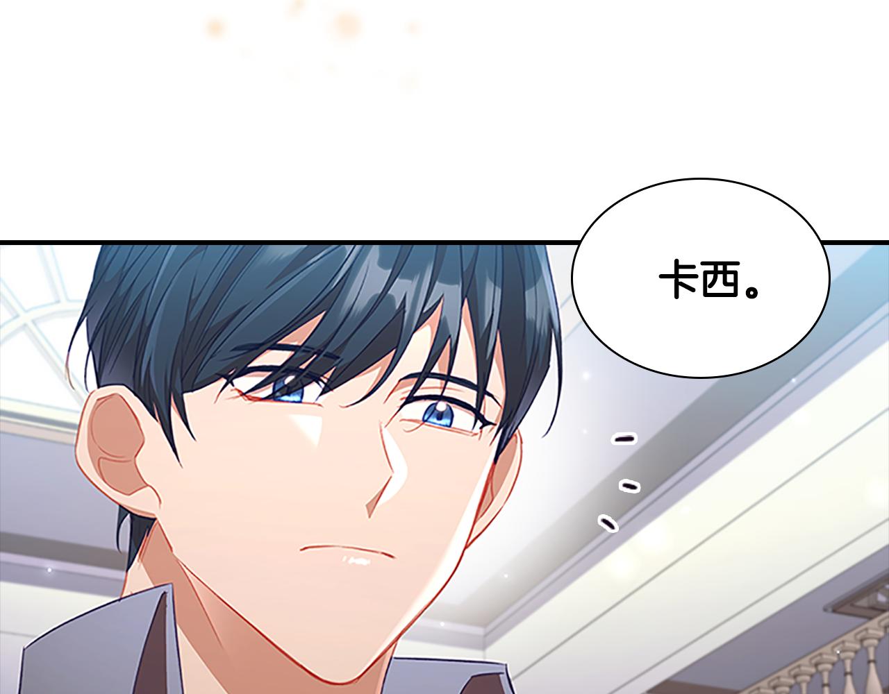 第113话 小公主的择偶标准89