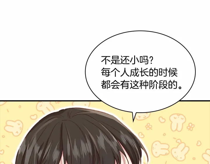 第63话 用钱开路33