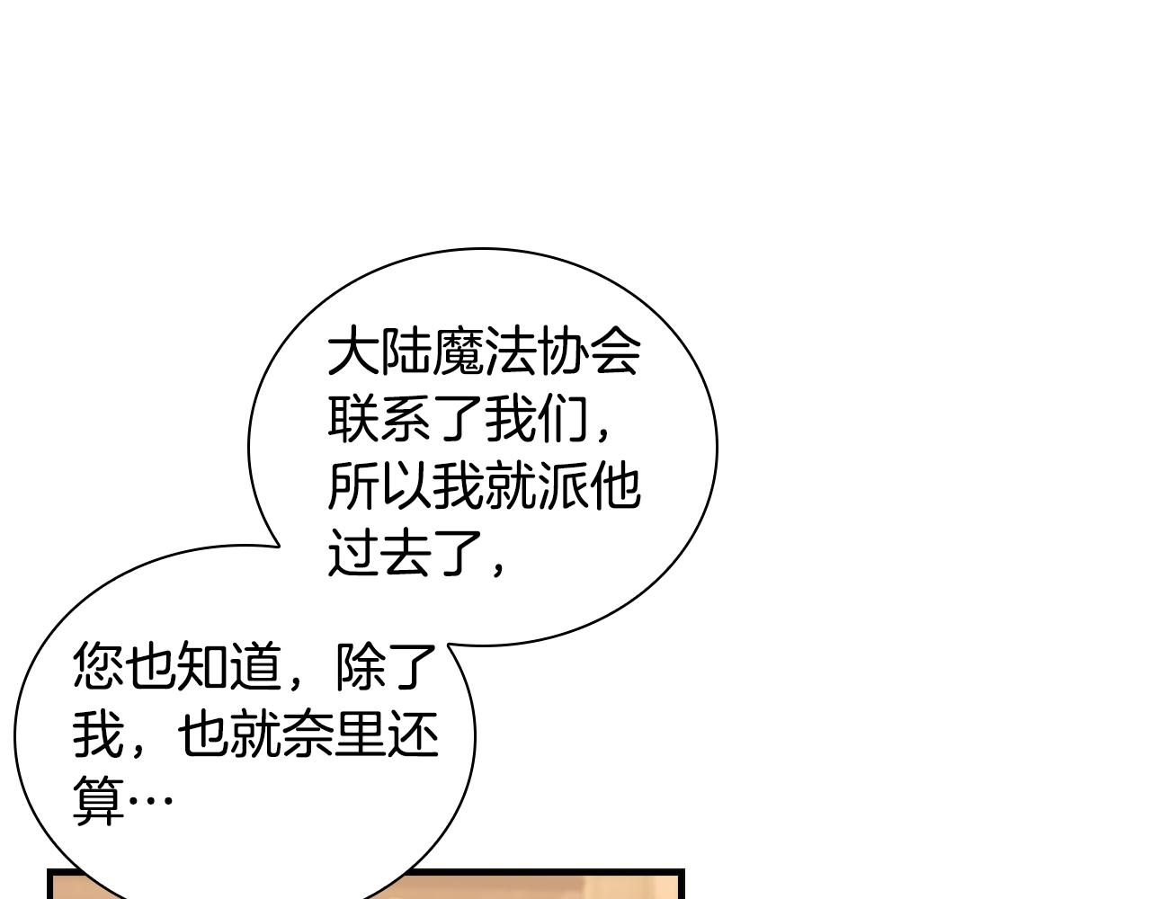 第96话 泰穆一族78