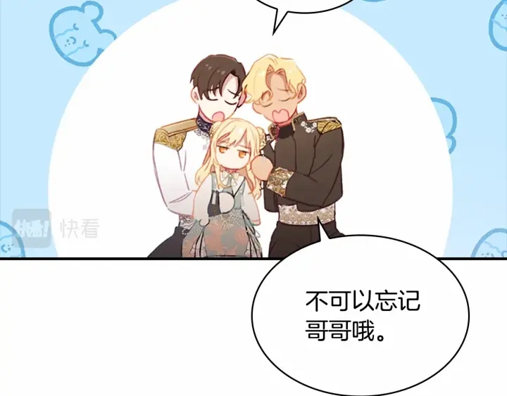 第75话 哥哥的成人礼物14