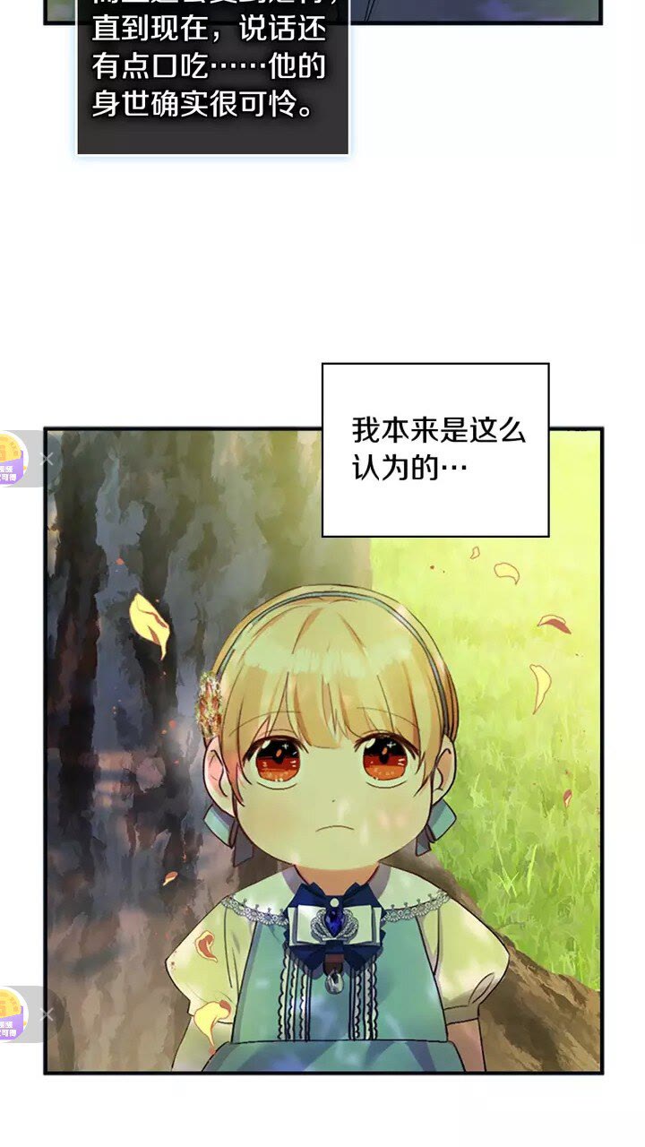 第14话 哥哥教我画画8