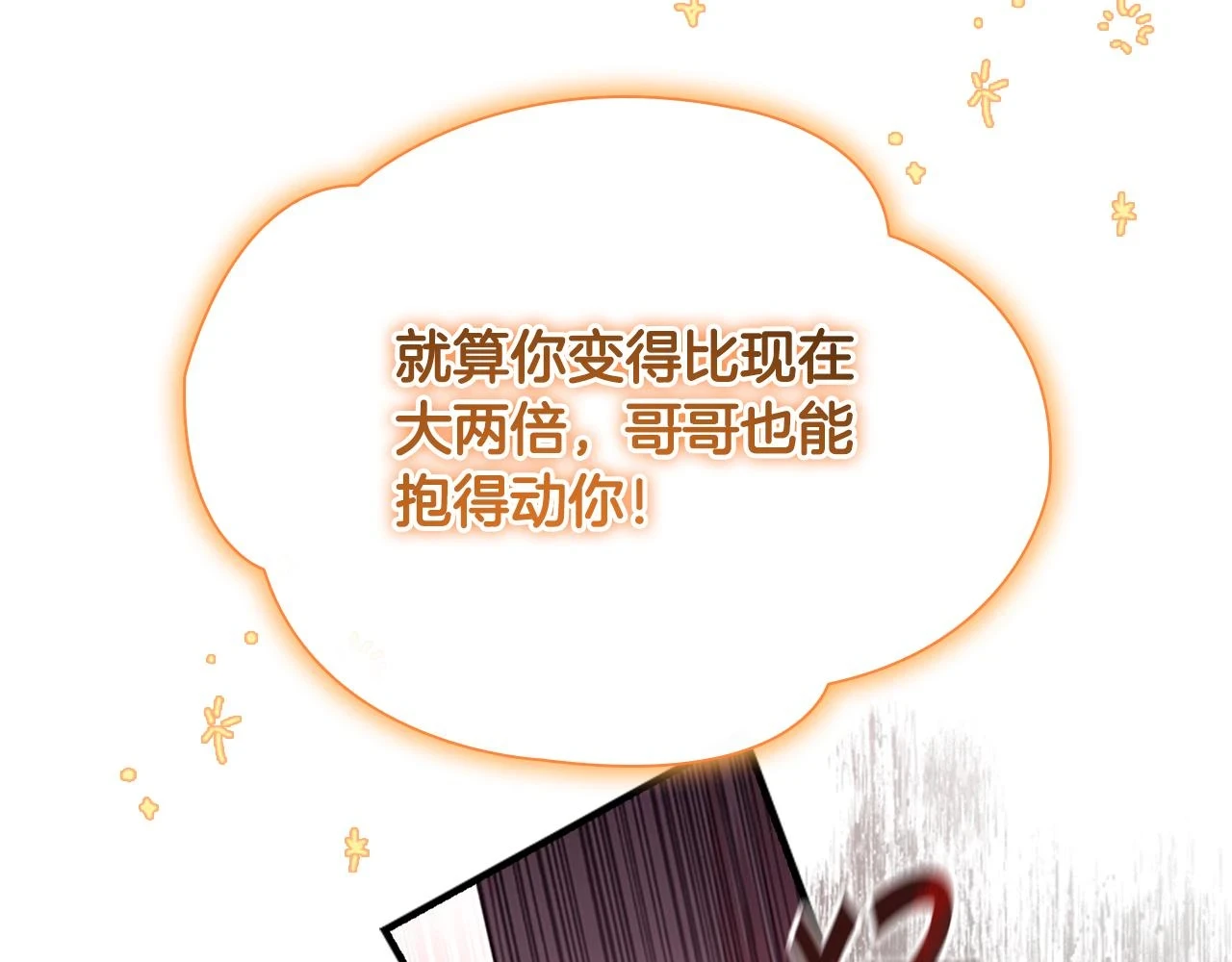 第133话 身世可怜97