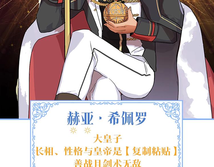 魔法师变成团宠小公主????36