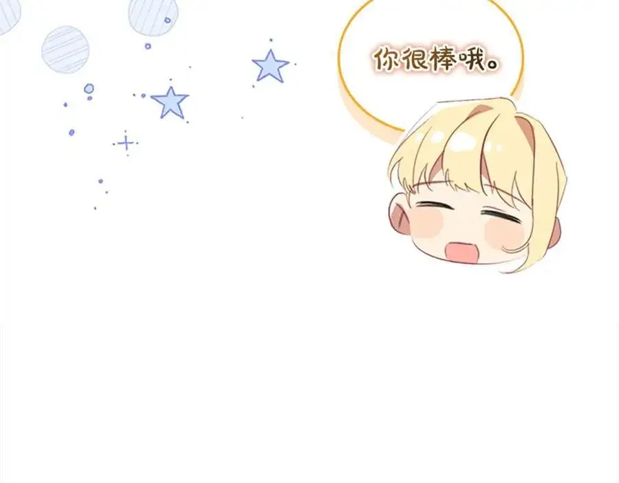 第154话 我要当公王66