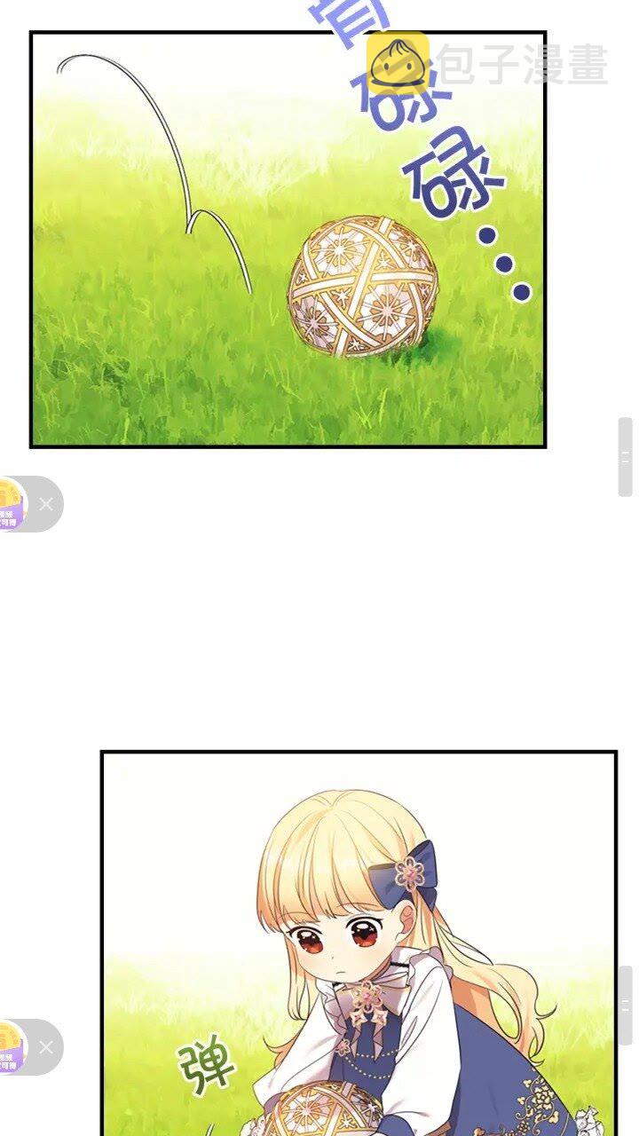 第31话 宝贝！老爹来救你了！43