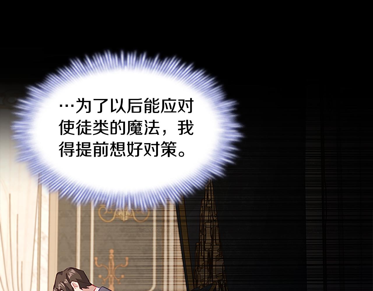 第91话 惊天魔力118
