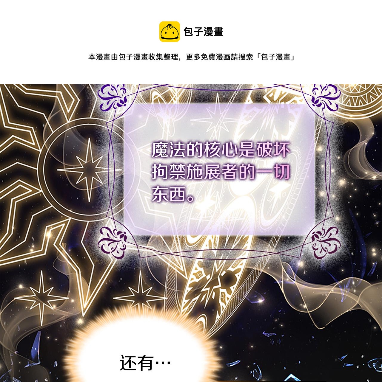 第3季·启 身份暴露了！52