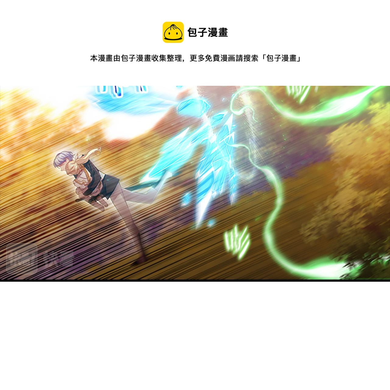 第89话 别抛下我8