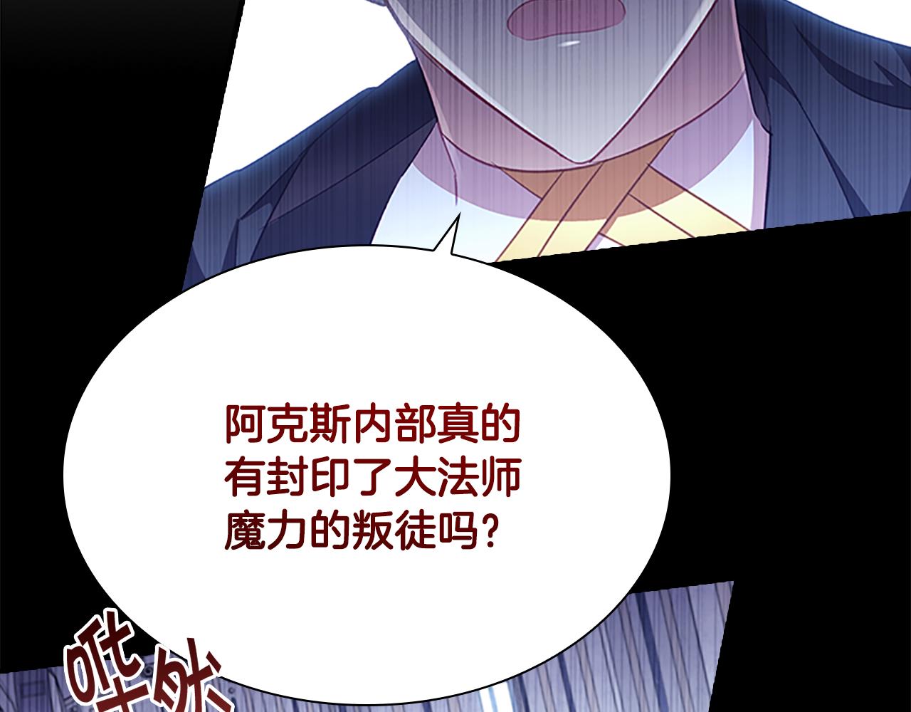 第103话 联姻20