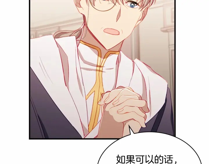 第76话 她不是你能冒犯的！121
