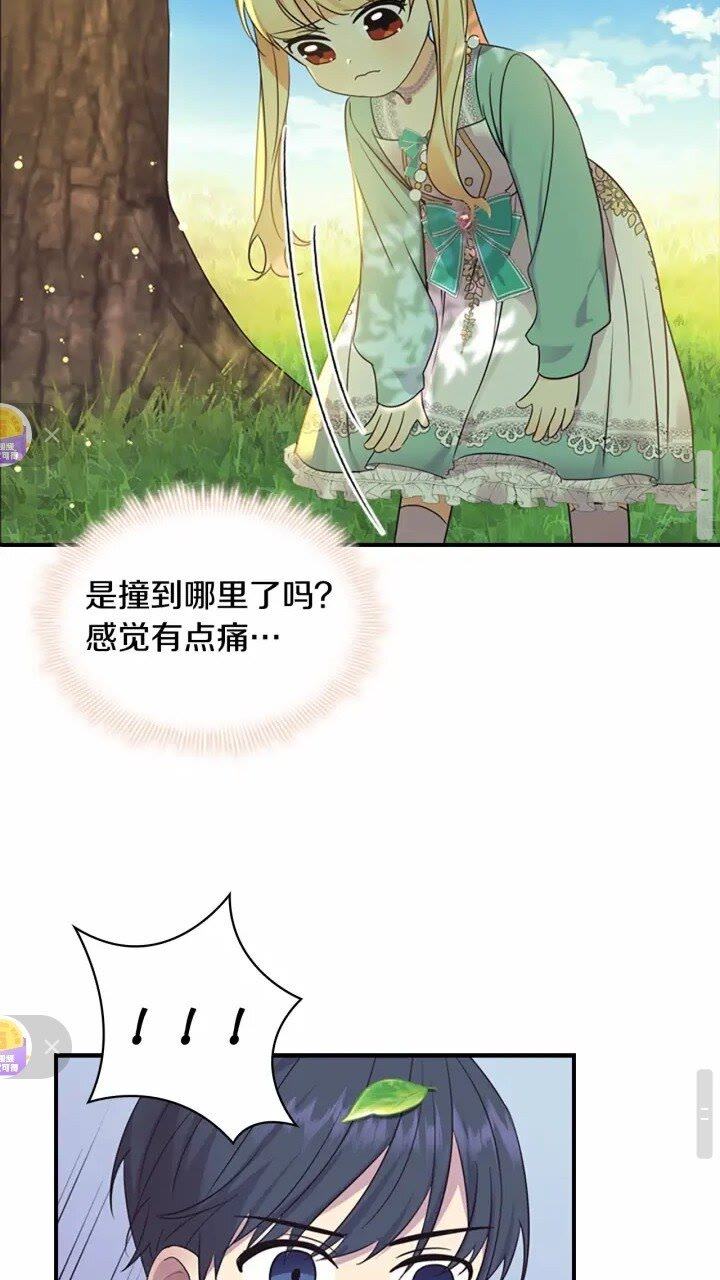 第35话 你不是真的公主殿下？46