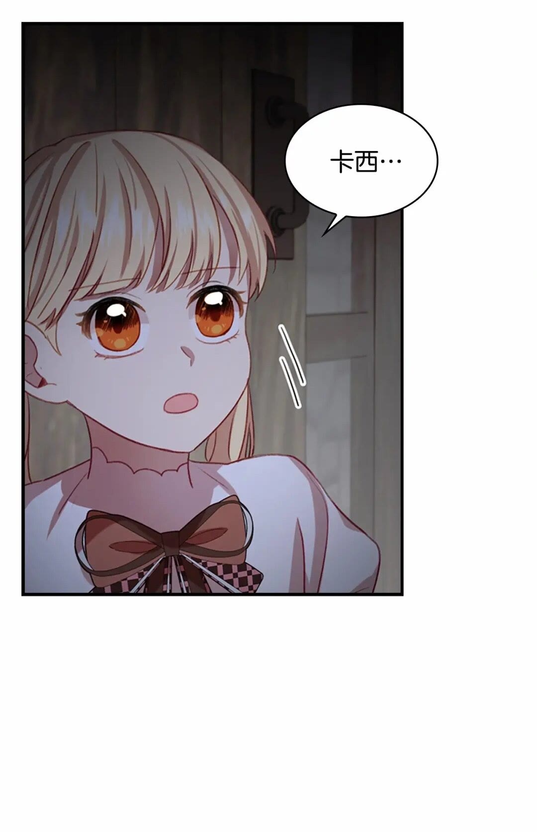 第49话 妹妹撒娇20