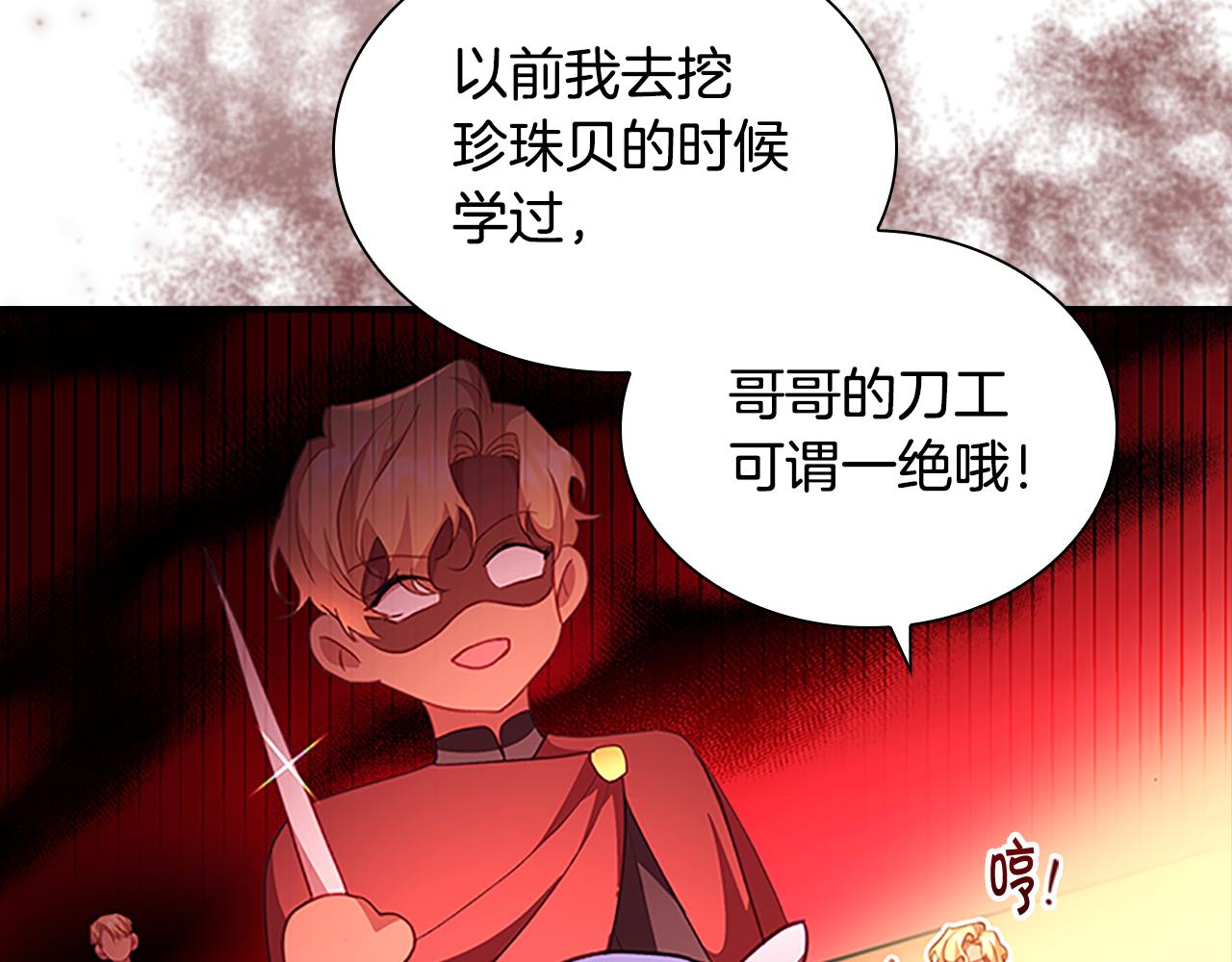 第108话 天降餐盘！45
