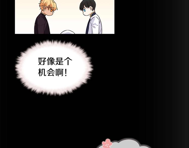 第4话 妹控哥哥开始争宠59