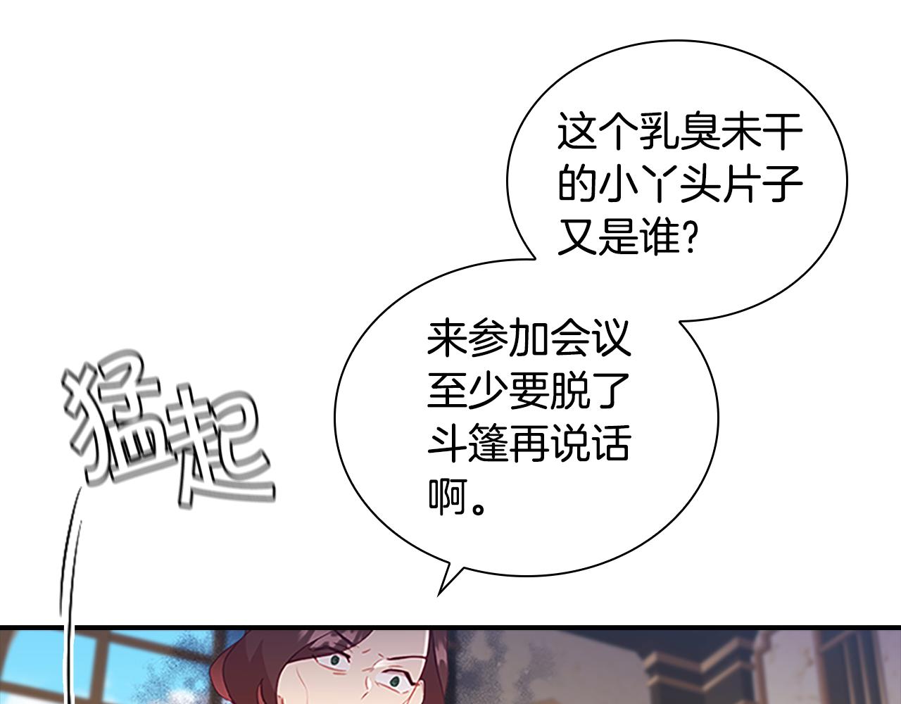 第98话 会长登场122