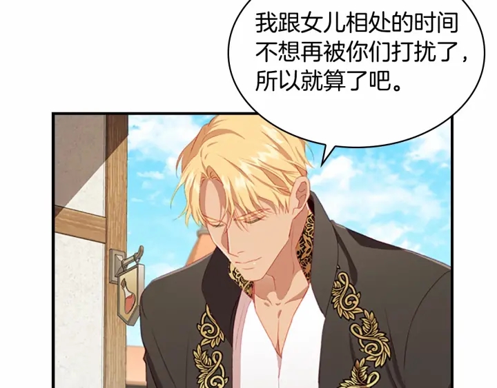 第71话 老父亲代入伤心了70