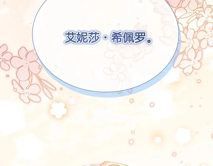 第150话 献上第二个誓言185