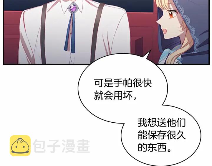 第75话 哥哥的成人礼物64