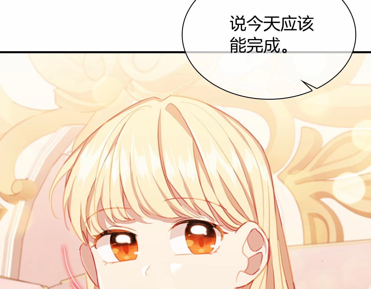 第85话 一本正经地摔了一跤51