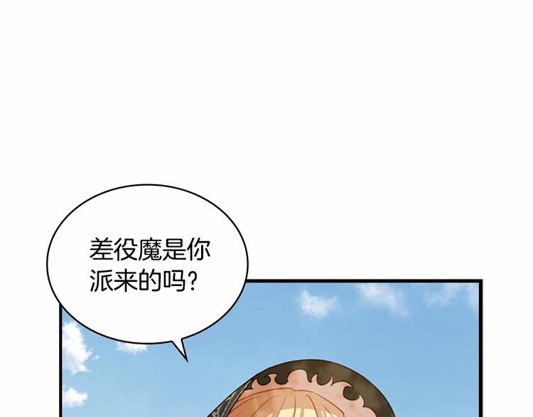 第54话 不要再靠近公主了！134