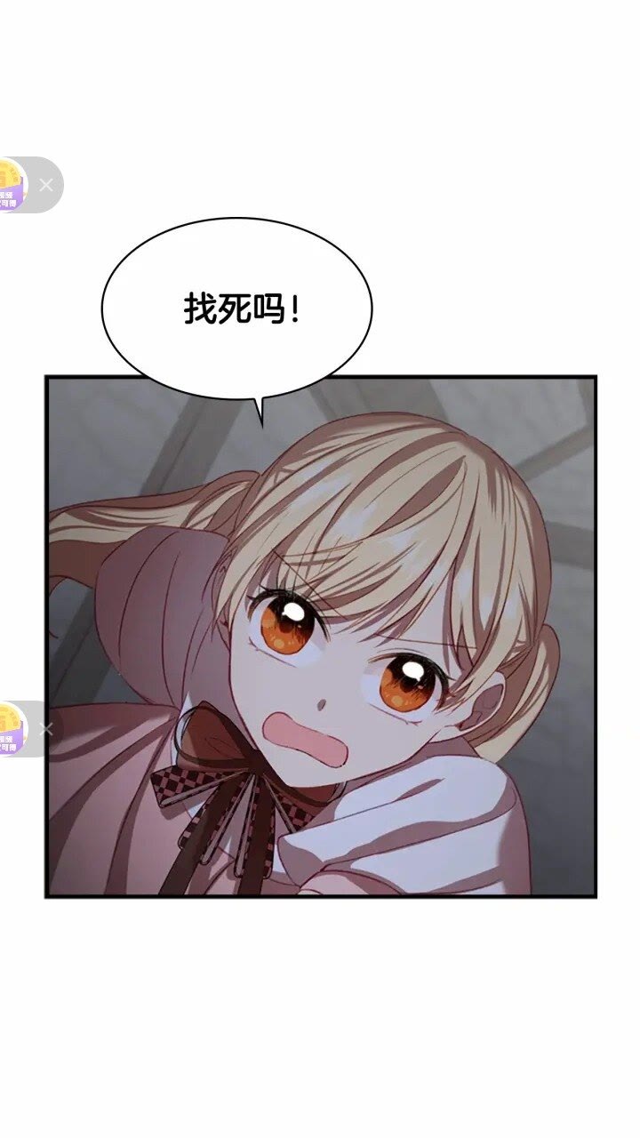第48话 胡说八道64