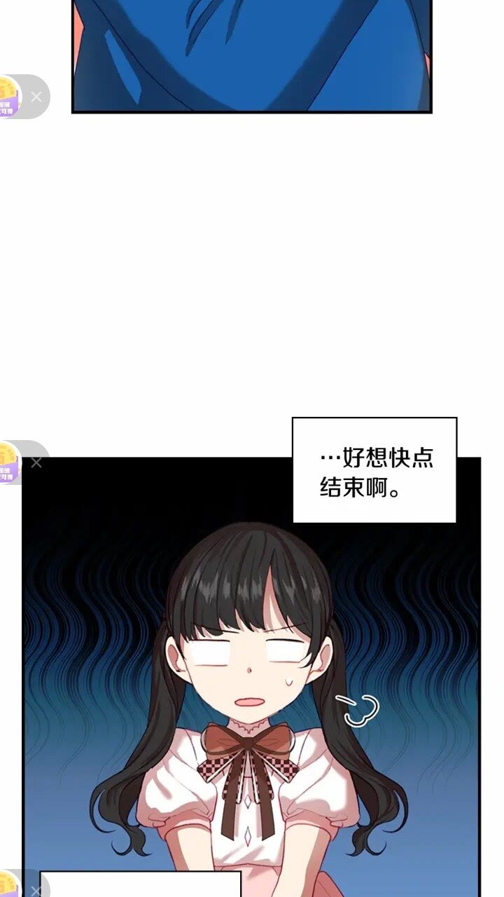 第46话 价高者，得小公主！11