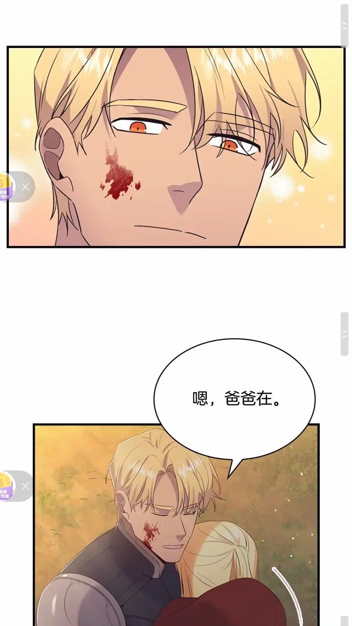 第32话 爸爸一直在17