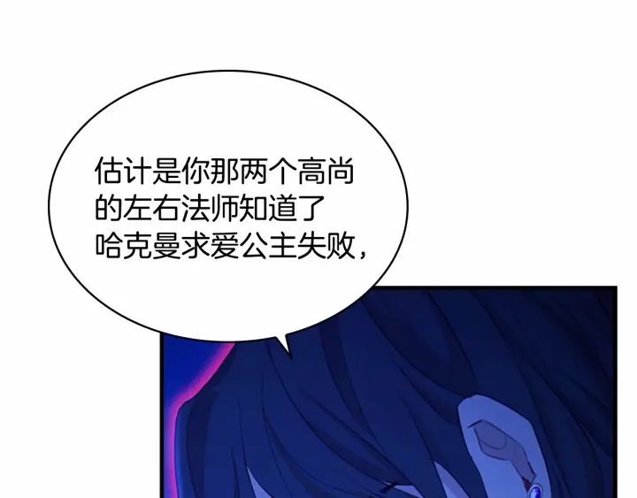 第60话 小公主的私心103