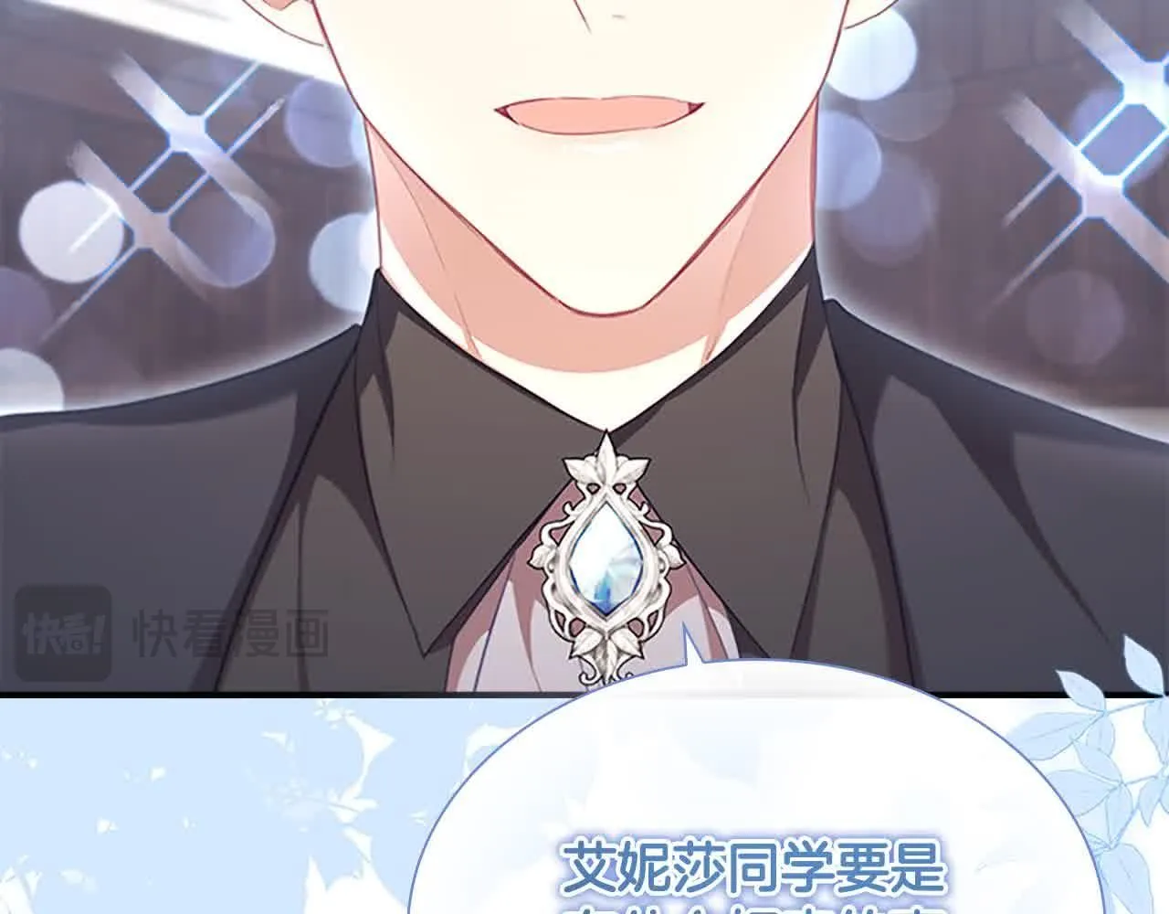 第140话 哥哥跟来了？！105