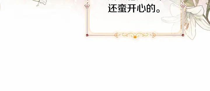 第70话 谈婚论嫁是大忌13