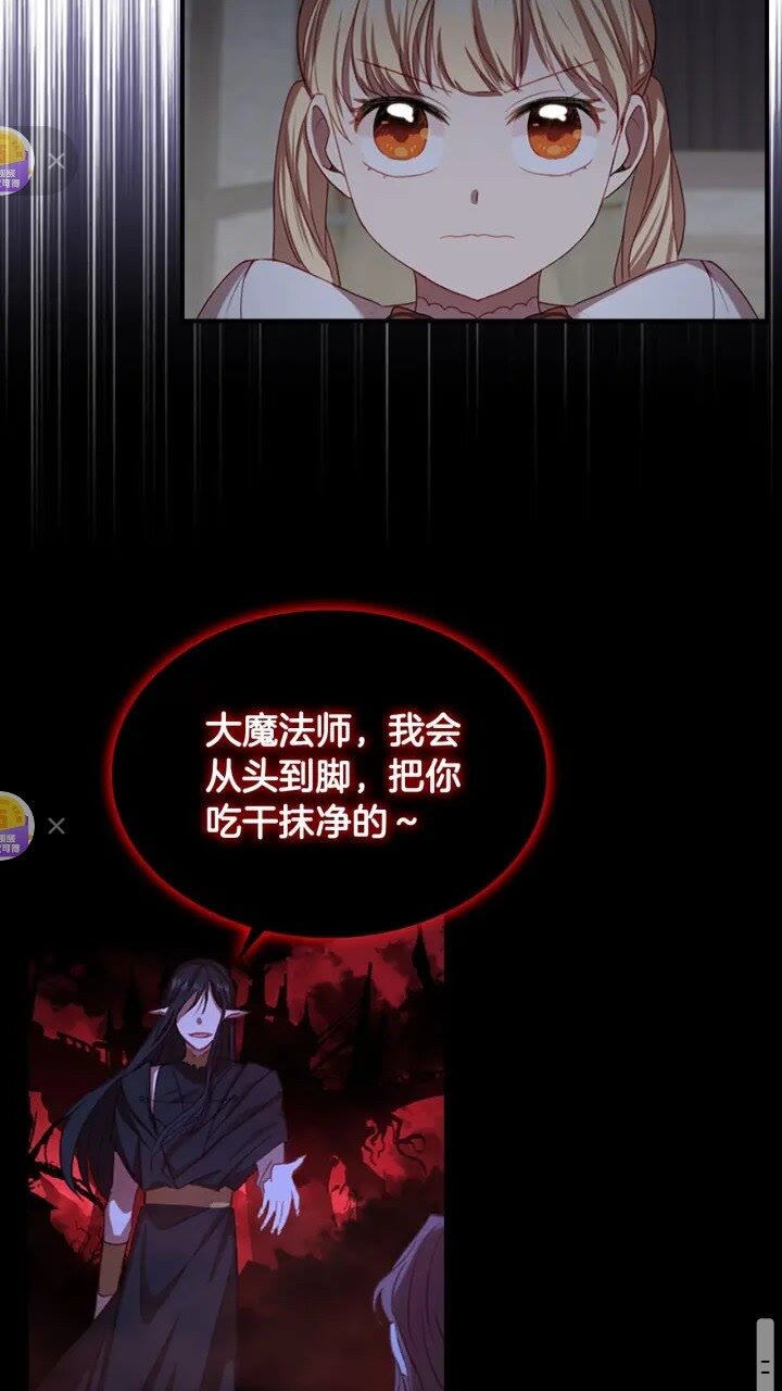 第48话 胡说八道34