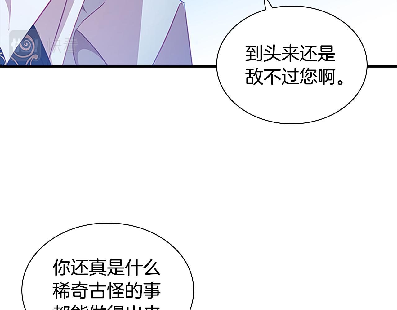 第111话 谁是你岳父！11