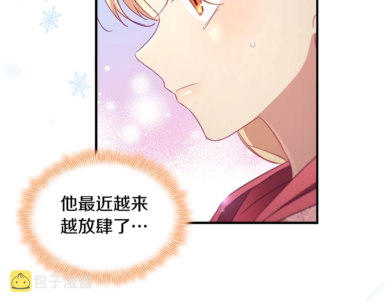 第122话 放肆的骑士83